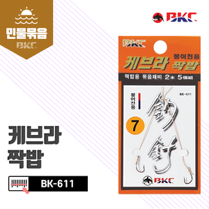 BK-611 캐브라짝밥